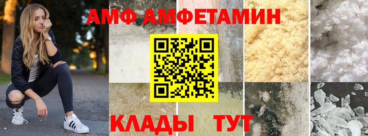 Амфетамин VHQ Алапаевск