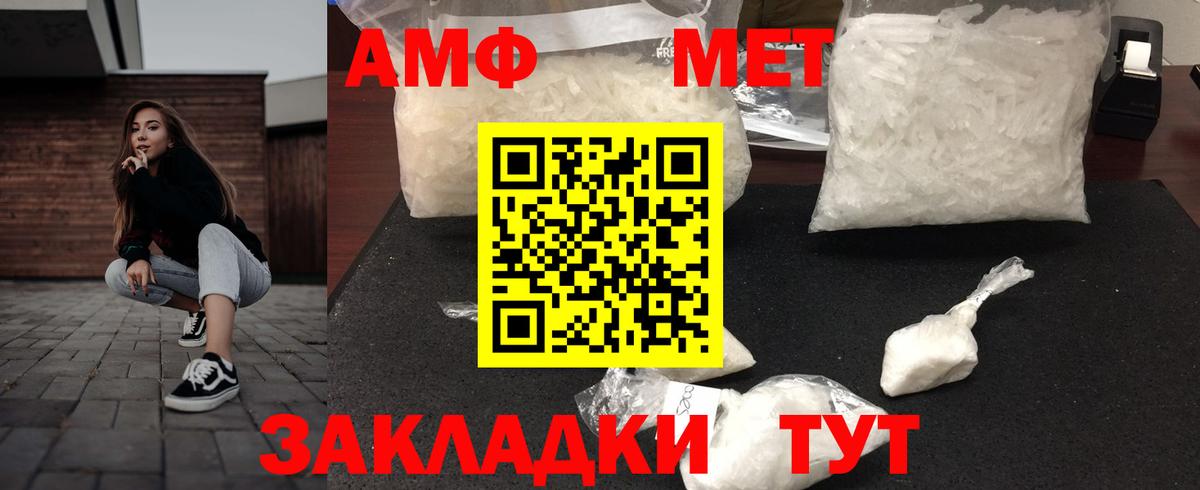 АМФ Розовый  Amphetamine  Алапаевск  Вход с VPN 