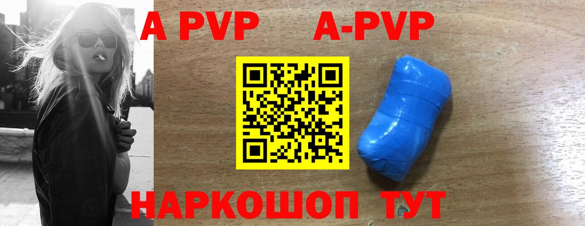 Alpha PVP VHQ Алапаевск