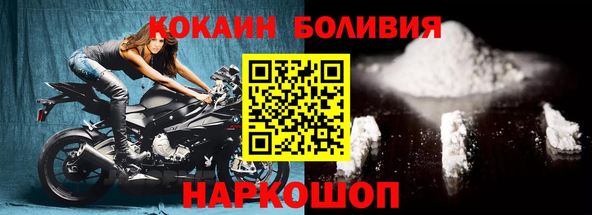 Кокаин Колумбийский  Кокаин  КОКАИН Эквадор  Алапаевск  Вход с VPN 