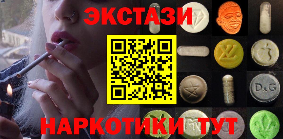 Алапаевск  Ecstasy mix  Экстази  Вход с VPN 