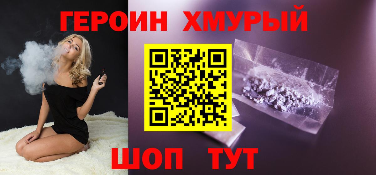 ГЕРОИН герыч  Вход с VPN  Алапаевск 