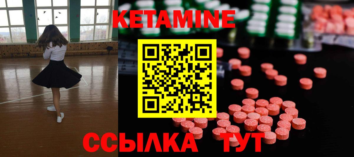 Алапаевск  КЕТАМИН VHQ  Вход с VPN  Кетамин VHQ 