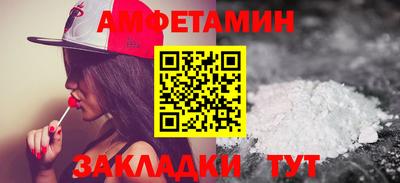 амфетамин Краснодар