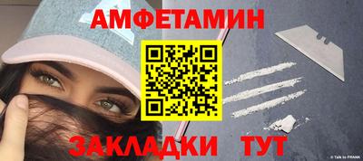 амфетамин Краснодар