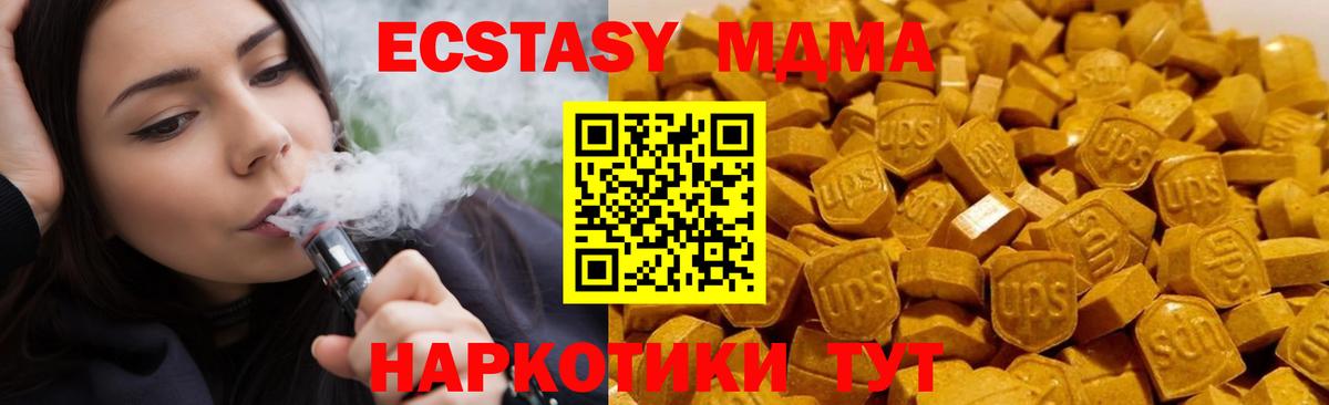 Алапаевск  МДМА кристаллы  Вход с VPN  МДМА  MDMA Molly 