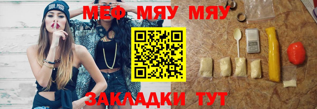 Мефедрон  Алапаевск