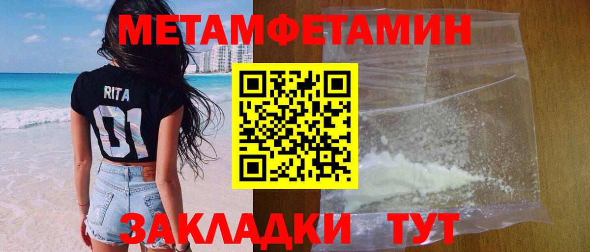 Алапаевск  Первитин пудра  Вход с VPN 