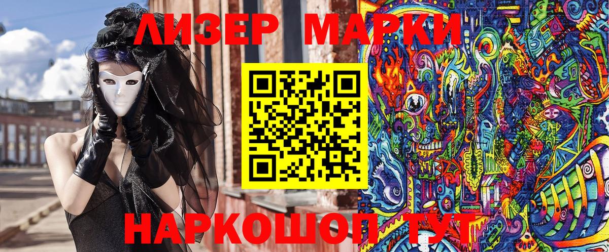 Марки NBOMe 1500мкг  Вход с VPN  Марки NBOMe 1500мкг  Алапаевск 