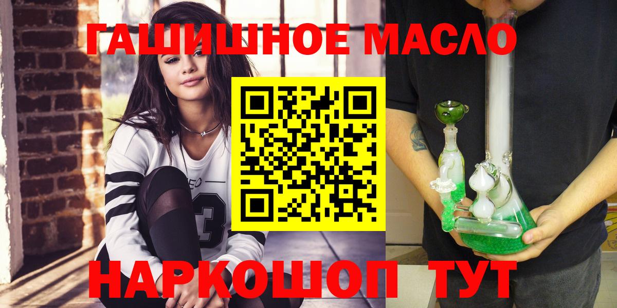 ТГК гашишное масло Алапаевск